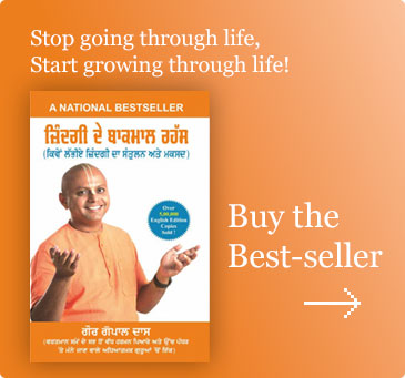Goaur Gopal Das Book